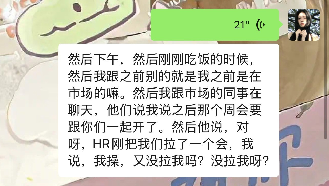 一天之内两次是何意味我只是换了个部门我不是离职了