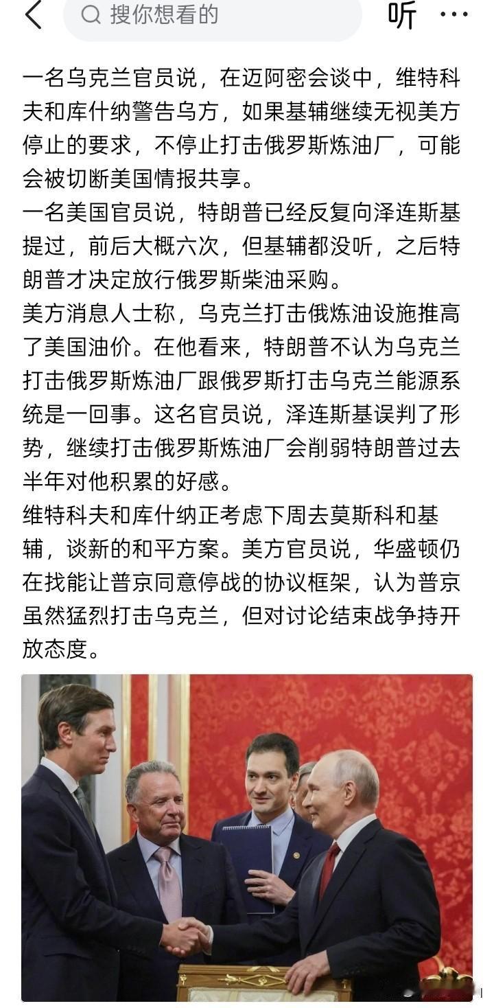 如果这个价值不大？美国对乌克兰目前最大的筹码，大概就是在乌克兰战争中对乌克兰的