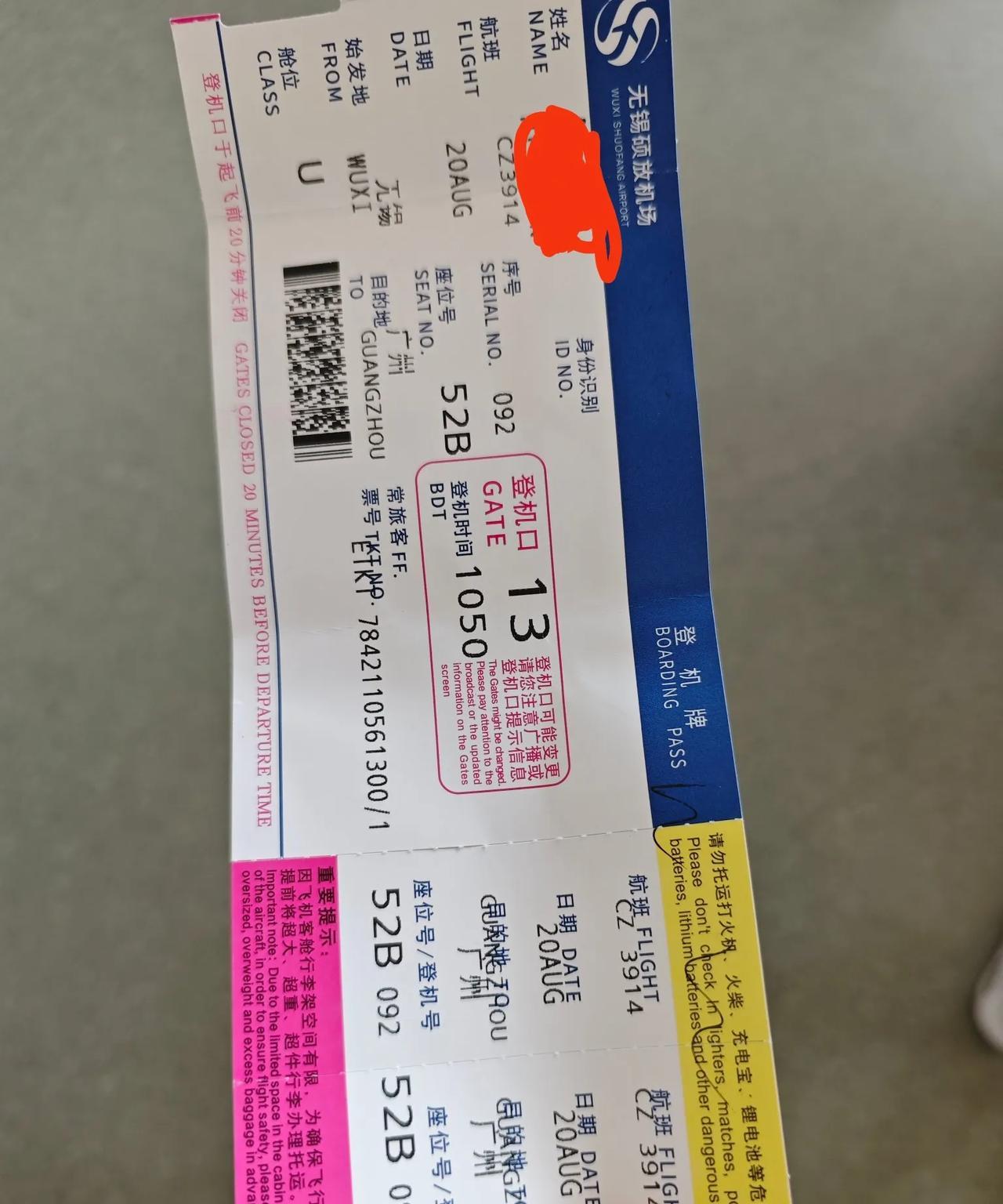 今天坐飞机从无锡回广州，又晚点1个小时。昨天从广州飞无锡，飞机延误了2个小时导致