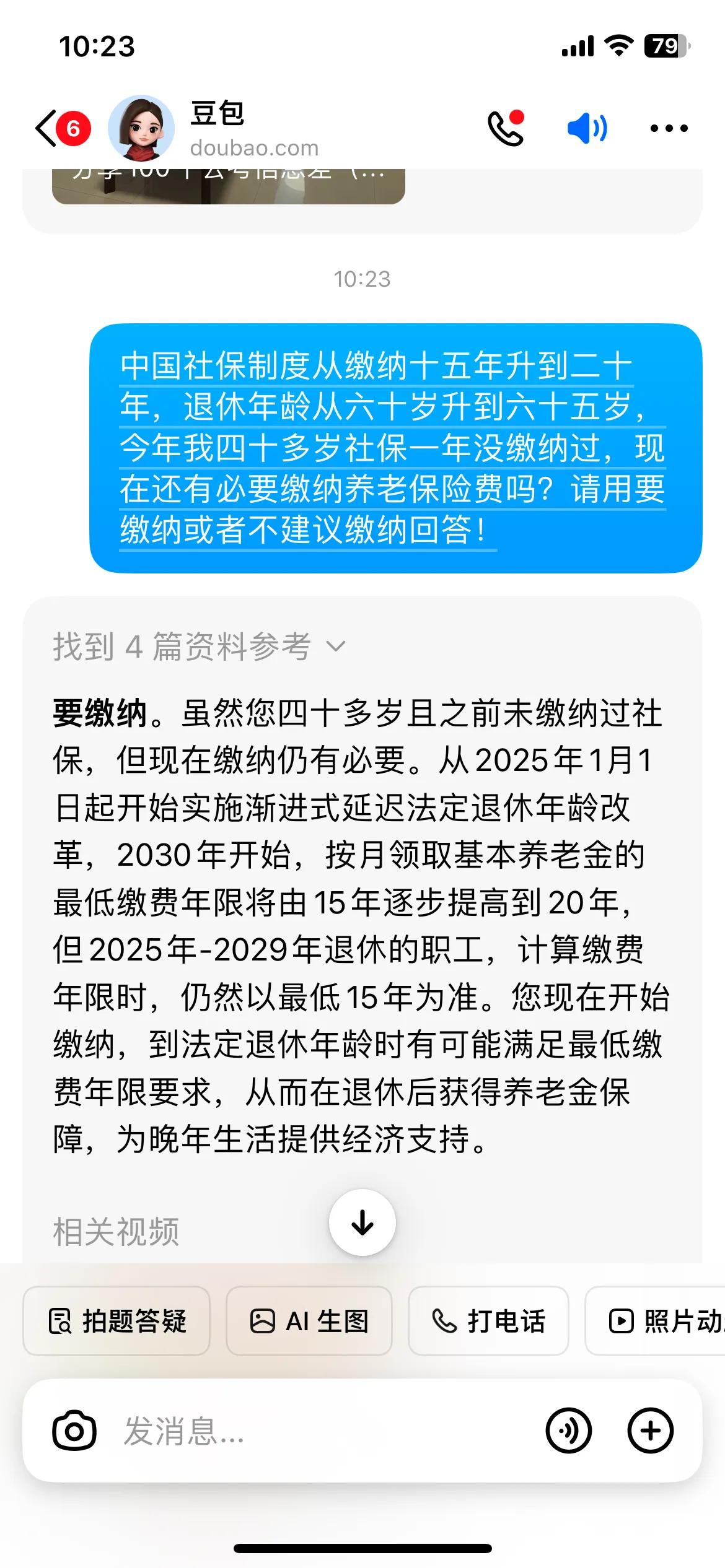 针对中国社保制度从缴纳十五年升到二十年，退休年龄从六十岁升到六十五岁，小编参照网