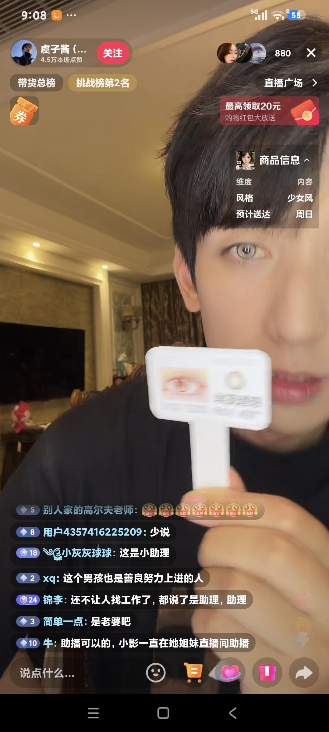 黄一鸣现在当男朋友的助播了，男朋友在直播间试戴，黄一鸣在旁边介绍，不露镜，黄一鸣
