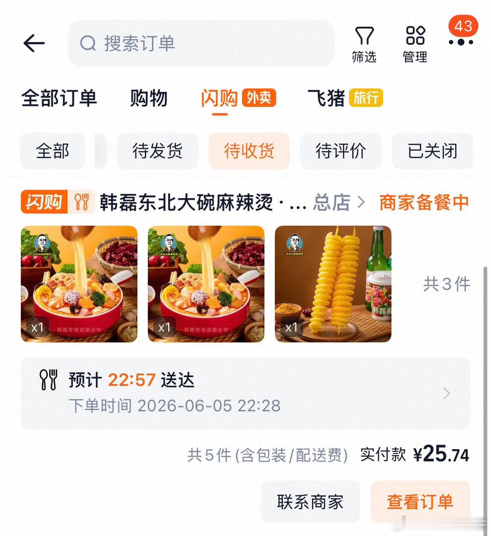 麻辣烫梦女来了…