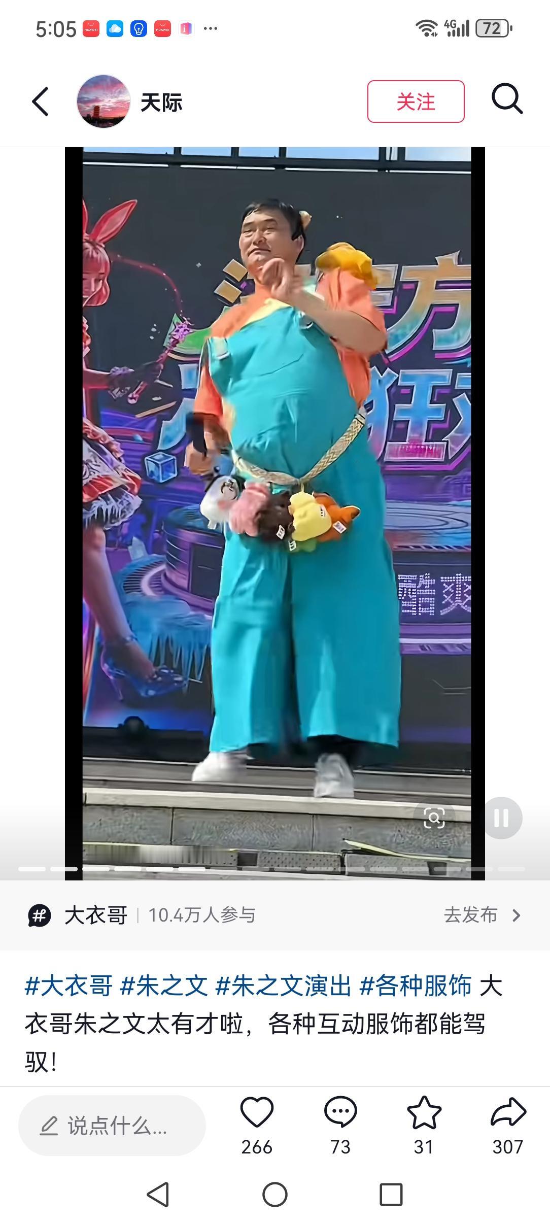 《星光大道》上走出的朱之文和现实生活中的朱之文你更喜欢哪一个？正如蒋大伟所言：
