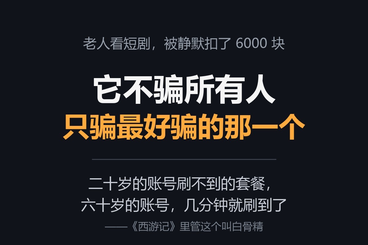 《西游记》里最吓人的妖精，不是青牛精，也不是大鹏，是白骨精。因为她的本事根本不是