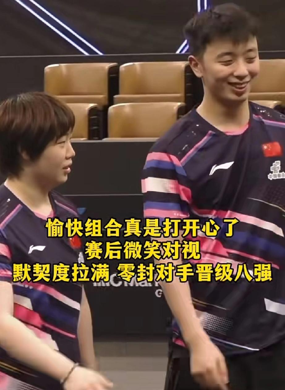 蒯曼真的是太强了！！这次多哈球星挑战赛和陈垣宇和陈垣宇搭配混双第一场就轻松拿