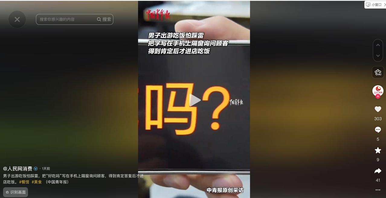 太聪明了！5月18日报道，一名男子到云南旅游时饿得不行，路过不少生意火爆的餐馆，