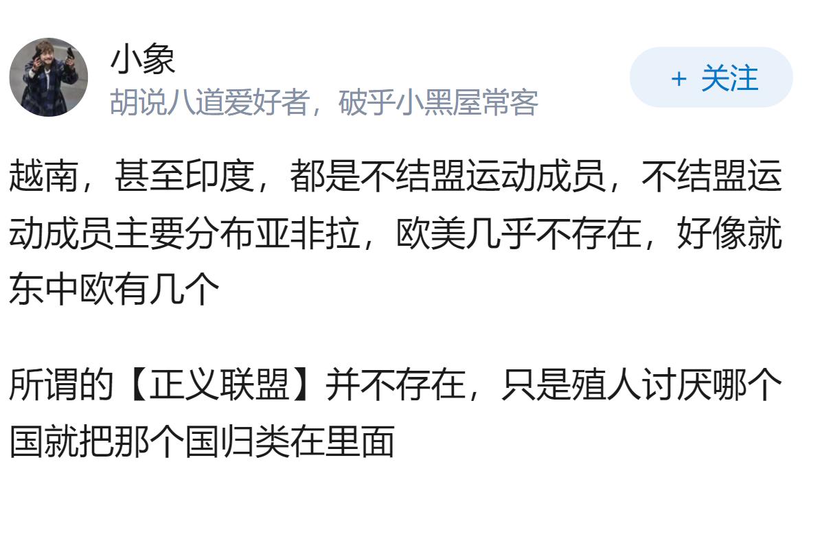 为何越南与俄罗斯关系友好，与东大的体制与文化相似，与美国有历史恩怨，却并非“正义
