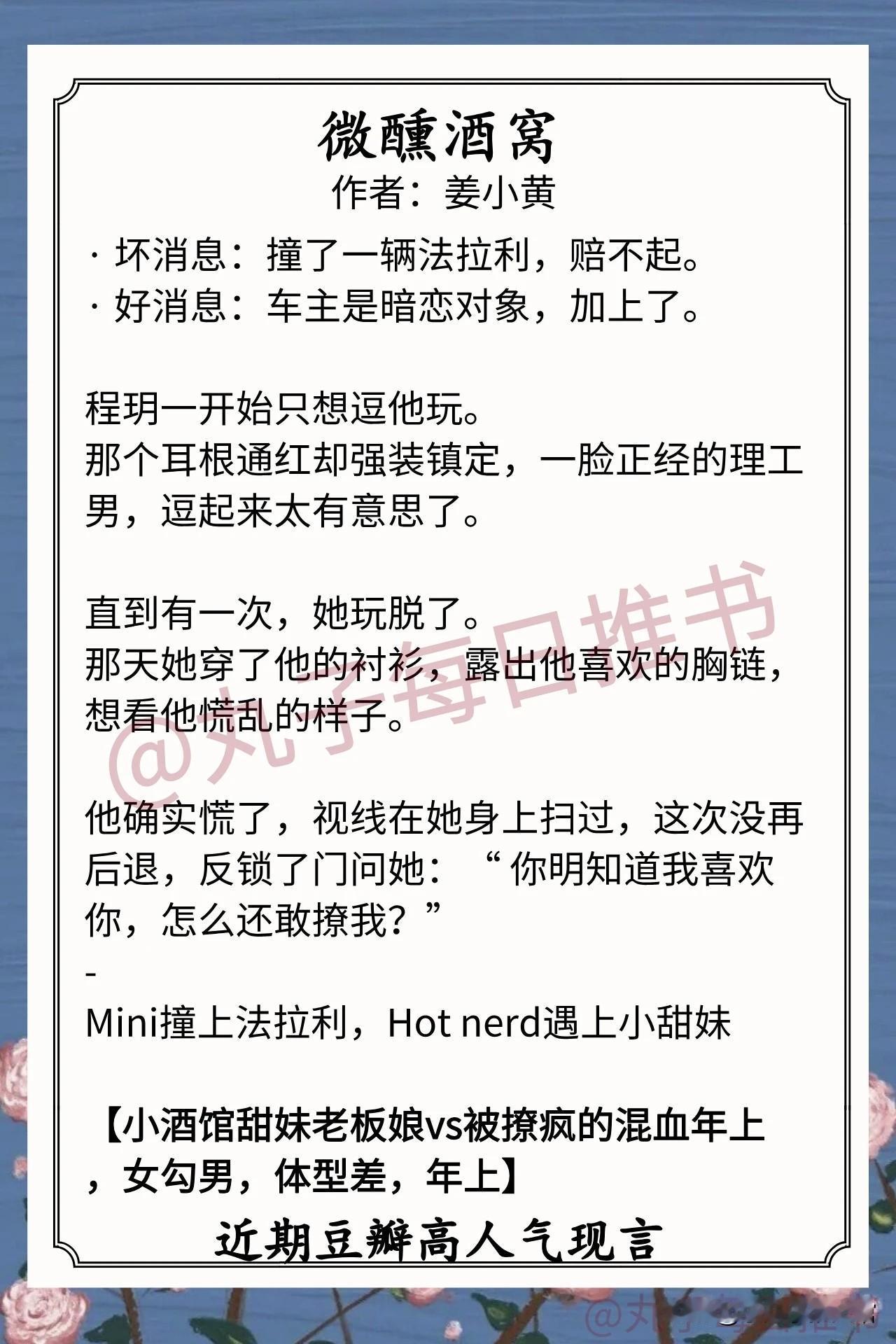 人气豆瓣现言完结好文⁠⁠⁠⁠⁠⁠⁠⁠⁠⁠⁠⁠⁠⁠⁠⁠⁠