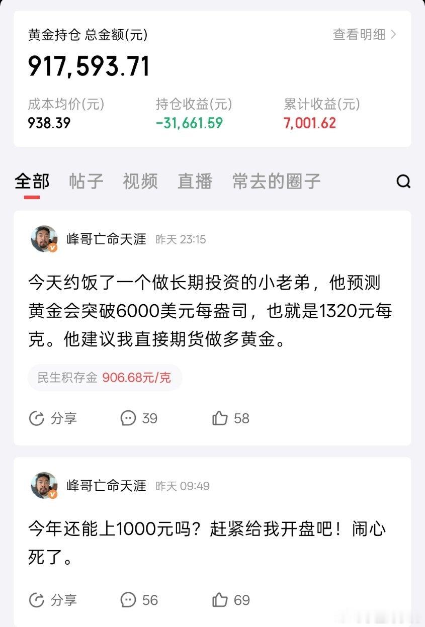 峰哥，我从你的内容里感受到非常急躁，慢慢来嘛不着急总结，今年黄金10