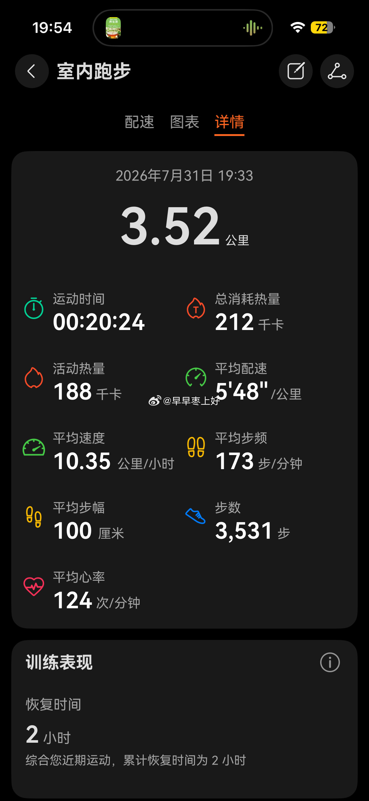 饭后做完日常家务，又运动了20分钟耶‼️坚持运动的一周，但是感觉体重一点没变，一