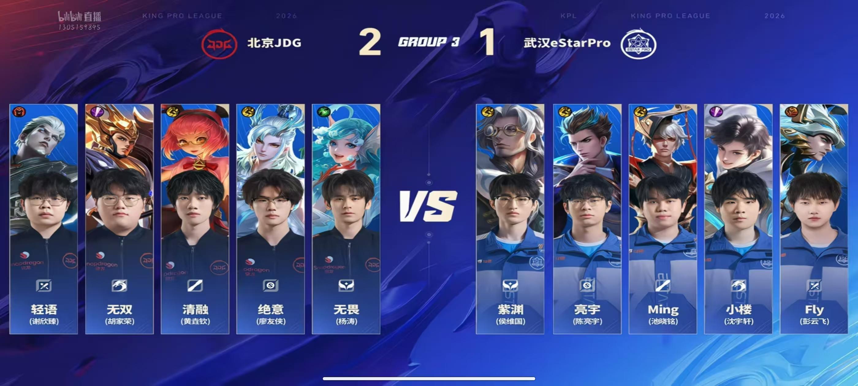 eStar 2-2 JDG: Fly马超伤害拉满, 双方对攻拉满