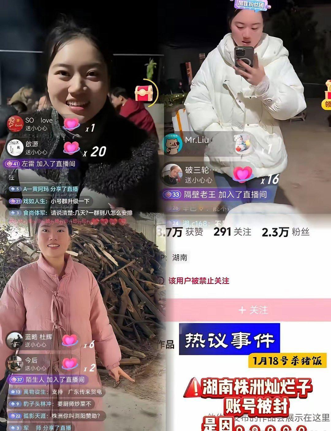 这个灿灿怕是难收场了！17个群的人要来，准备了18头猪，结果昨晚在直播的时候