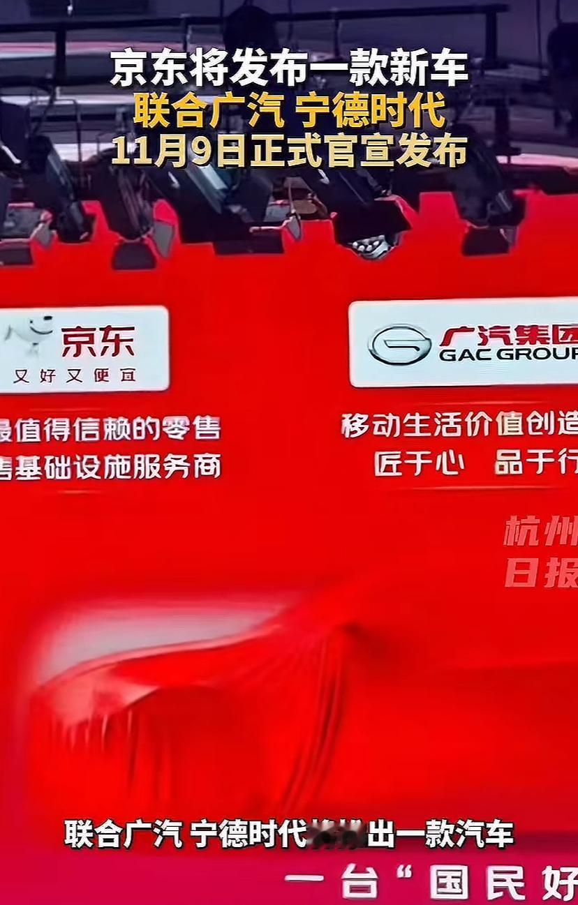 妈呀！京东也造汽车了！马上大众版试驾。京东与宁德时他、广汽三家联合造车，真是强强