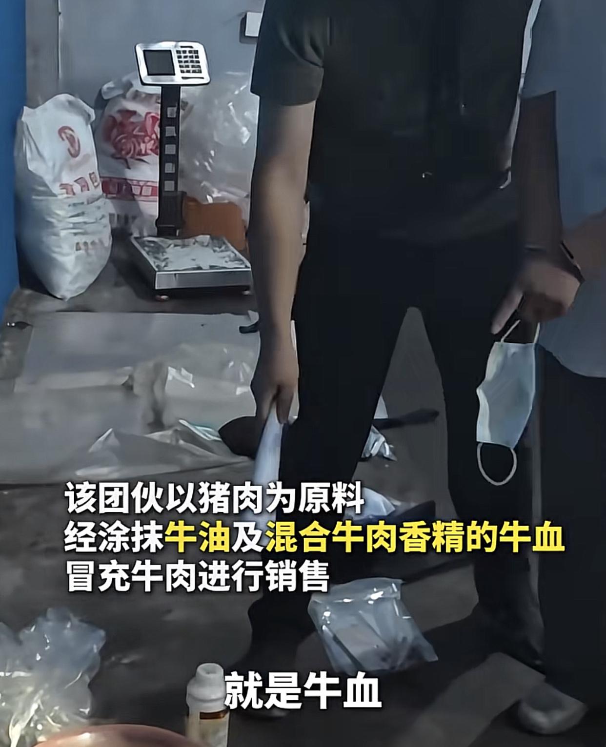 四川什邡，16名肉贩子从市场以每斤几块钱的猪肉买回来，直接用牛油，牛血和混合牛