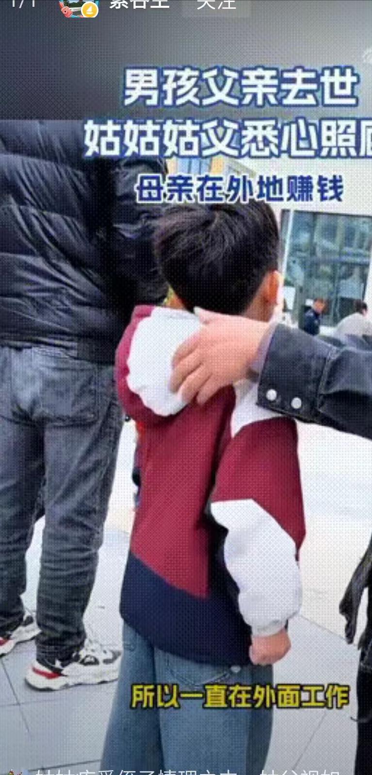 一个男孩的爸爸因为一场意外不慎离世，男孩的妈妈为了挣钱，不得已外出打工，就把男孩