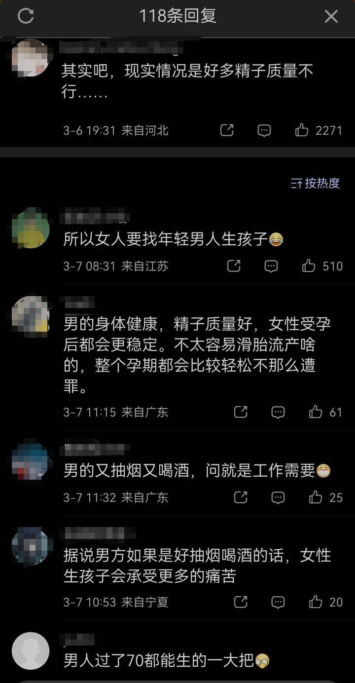 记录者到现在为止，还是有大多数人认为“不孕不育”是因为男性精子质量有问题，活性