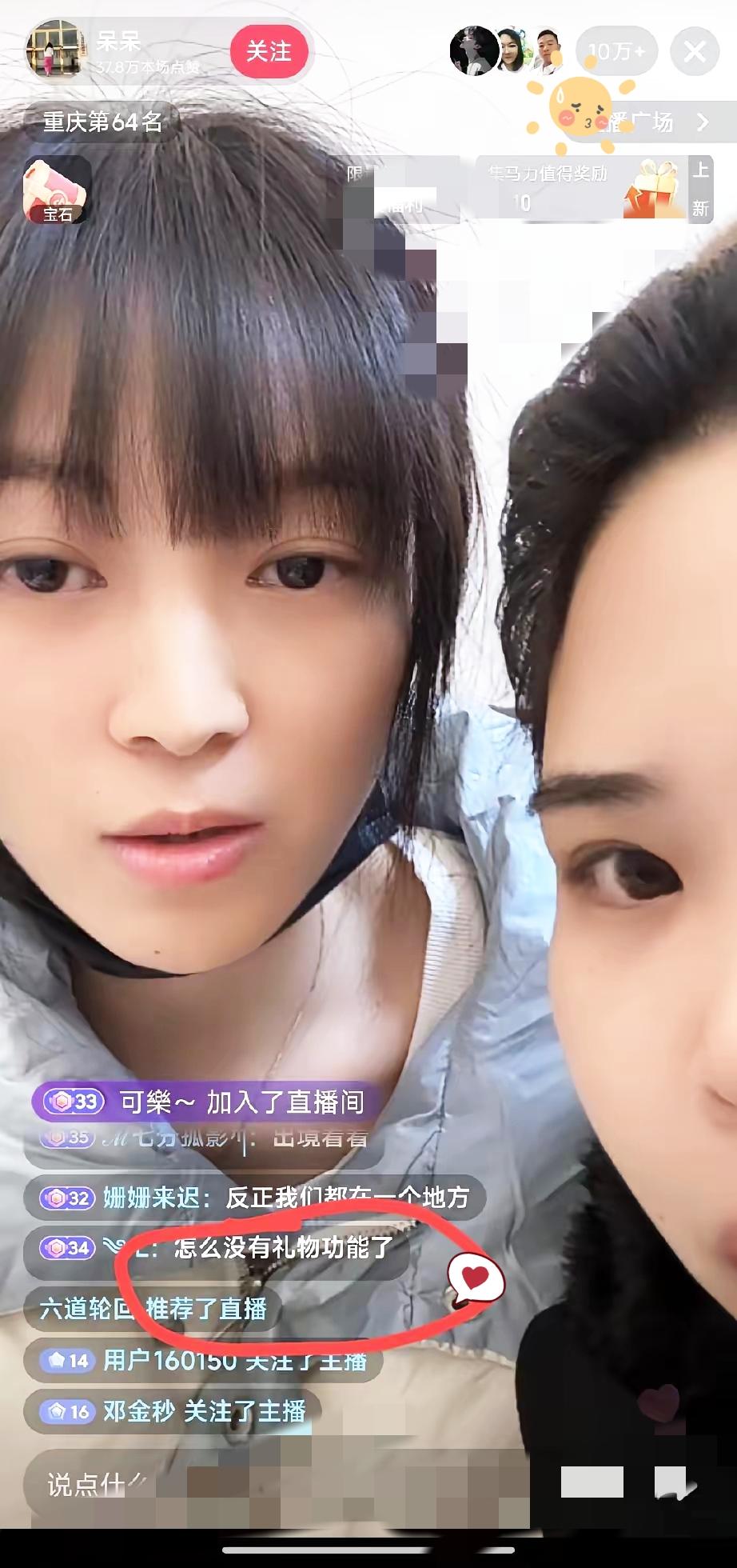 谁懂啊家人们！呆呆二次直播又整活，10万+网友蹲守竟只是她测试发宝箱的现场，这波