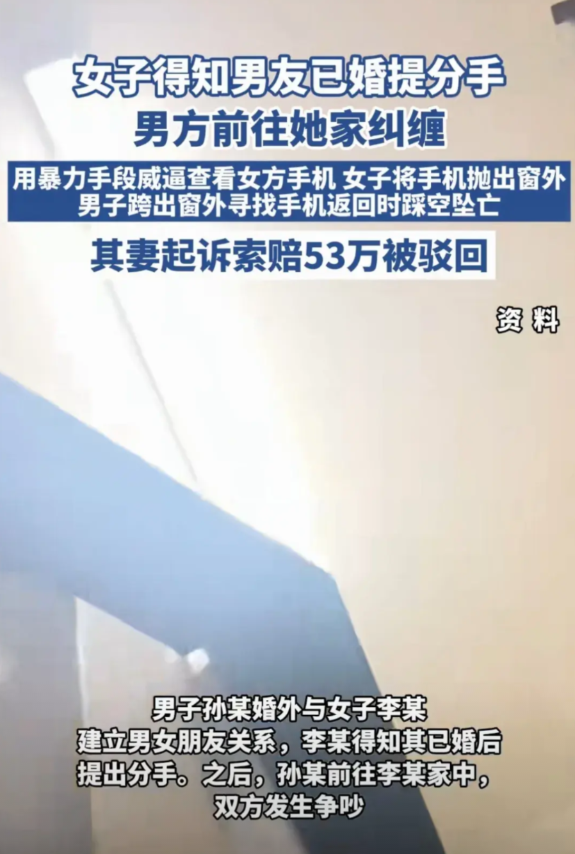 吉林长春，女子和男友恋爱期间，得知男友早已结婚生子，提出分手。男友纠缠不休，趁女