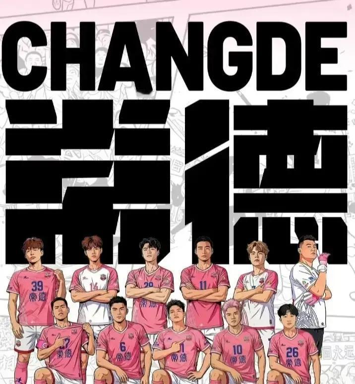 永州1:0爆冷夺冠！长沙人空欢喜。省足协连夜发声明：VAR复核无误，角球战