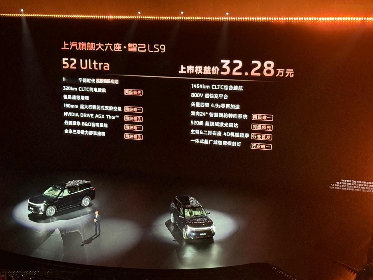 完全实至名归，智己LS9这次真的把旗舰大六座SUV做到大家心坎上了！，比揽胜还霸