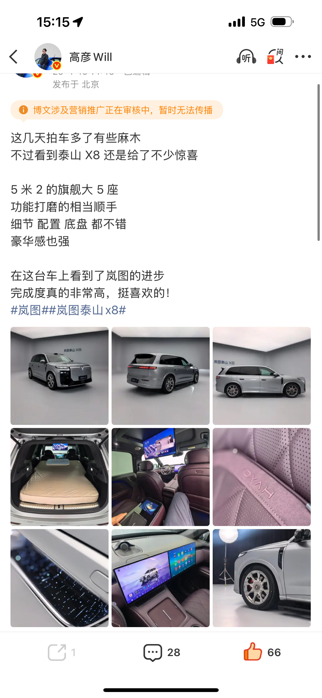 夹的我太难受了