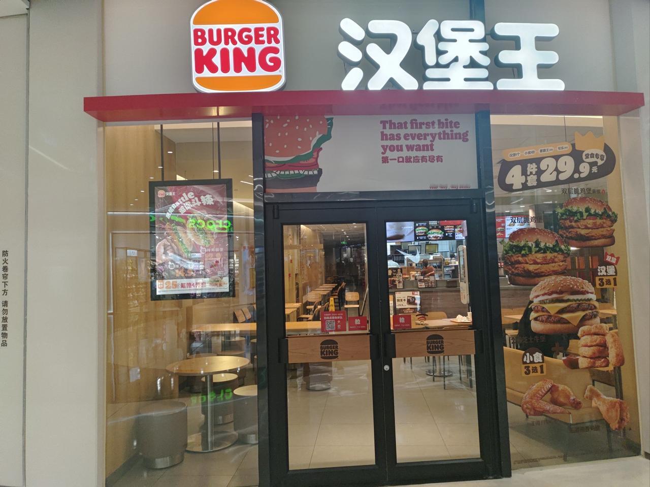 汉堡王中国被“中国资本”拿下！3.5亿注资+4000家门店规划，这波不是退场是升
