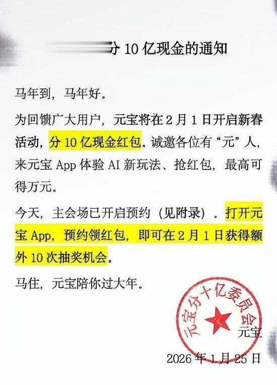 腾讯宣布: 发10亿现金