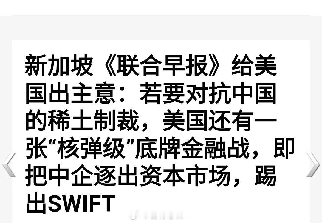 新加坡人又开始使坏了，这个好东西美国亚太回归就是新加坡人被美国出的馊主意，现实是