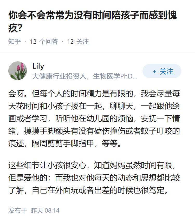 你会不会常常为没有时间陪孩子而感到愧疚？