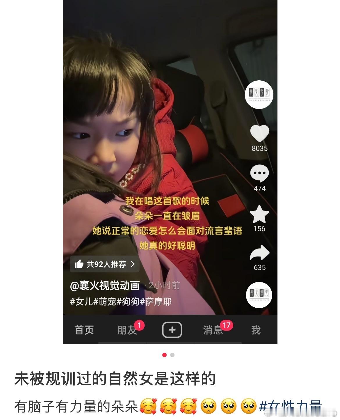 未被规训过的自然女是这样的