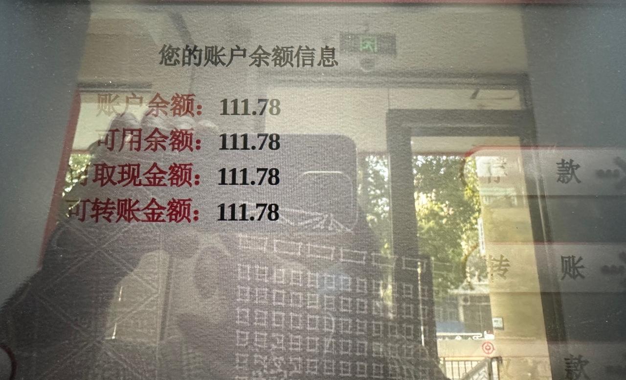 老爸说：今年的养老金到今天为止全部领完了。我说：过不了几天，下个月的十几号，明