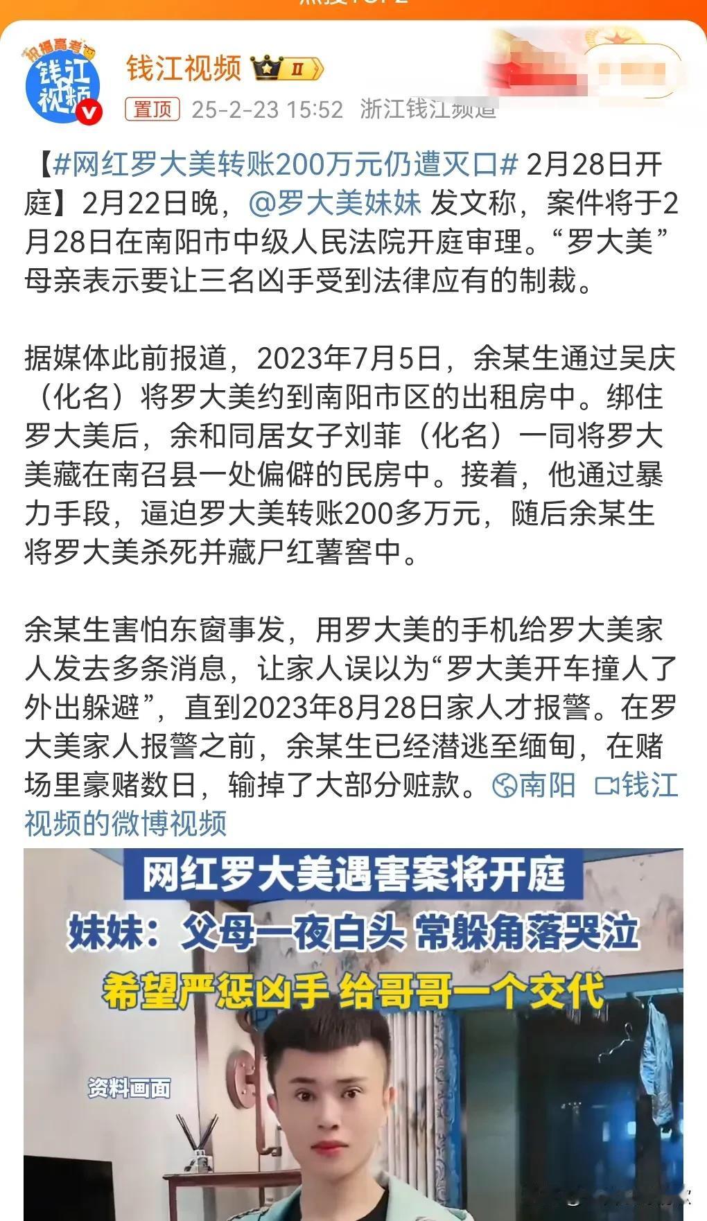 这真的是太不地道了，给了钱还是撕票了。不过这也是犯罪分子一贯的做法。此前有一