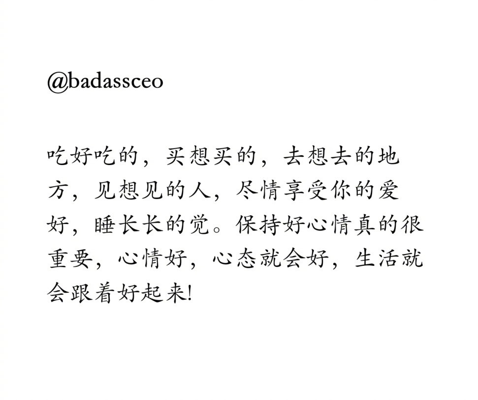 保持好心情，生活就会跟着好起来!​​​