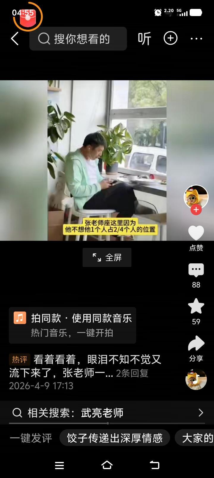 一碗饺子，一辈子的情分！张老师最爱，东北人的韭菜鸡蛋饺子，因为张老师的一句话