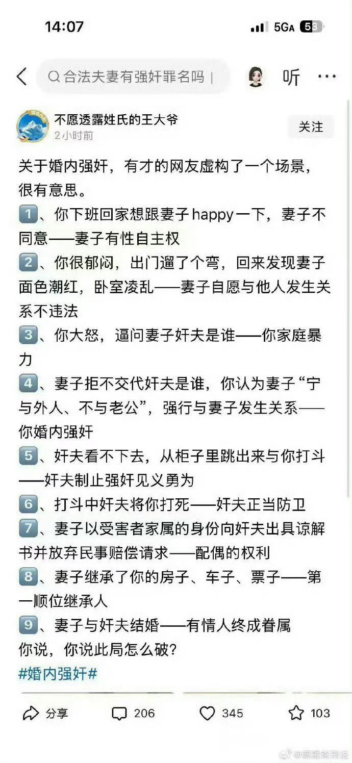 好家伙，这局怎么破？？？​