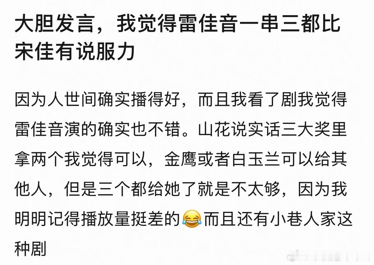 我咋感觉的正好相反​​​