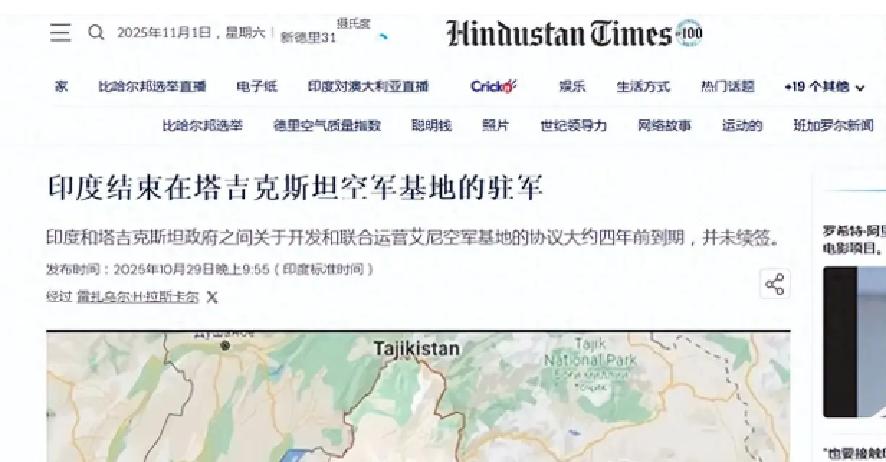 急报！杜尚别西侧的艾尼机场被曝早在2022年就清空，印度人员已撤！据最新报