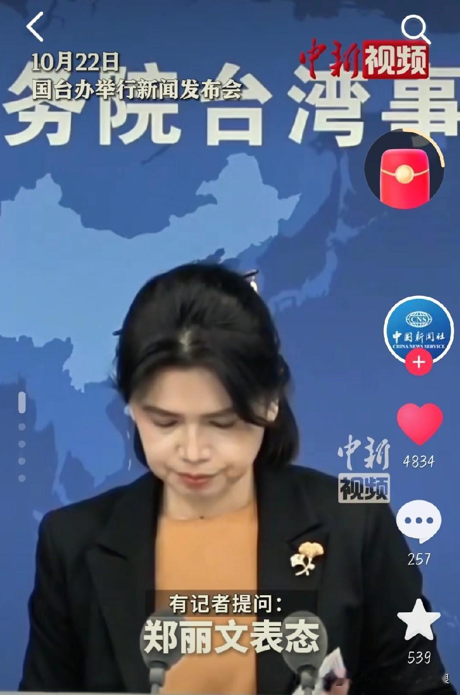郑丽文想来大陆交流，国台办这话说到大伙心坎里！郑丽文刚当选国民党主席，就说
