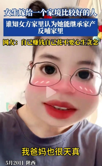 今天看到一个嫁进有钱人家的女孩说了一个很残酷的现实。她说她嫁给了一个条件很好