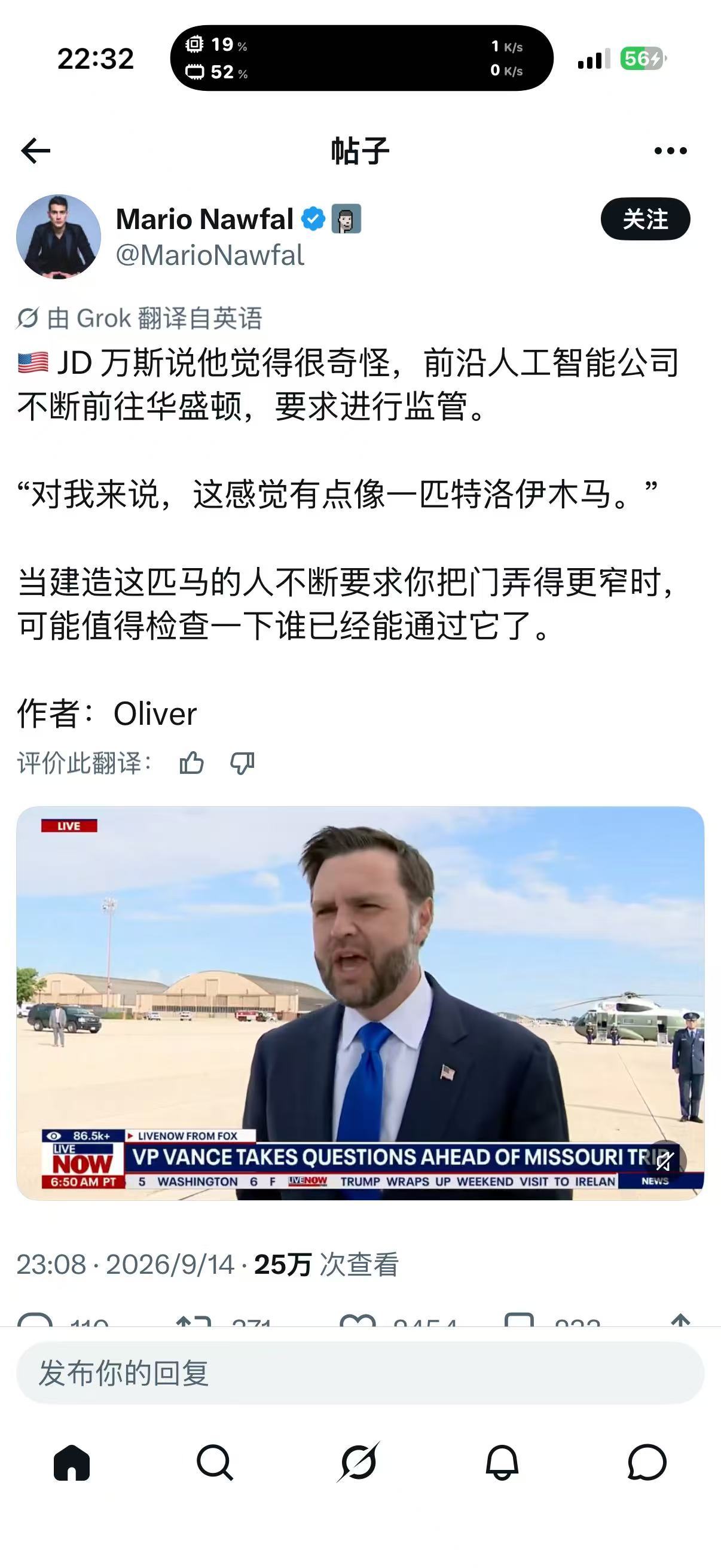 聪明的副总统[笑着哭]​​​