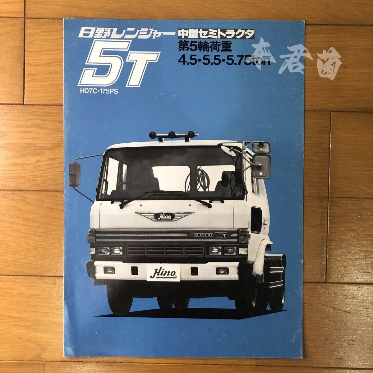 可靠的翼牌。日野卡车回忆录