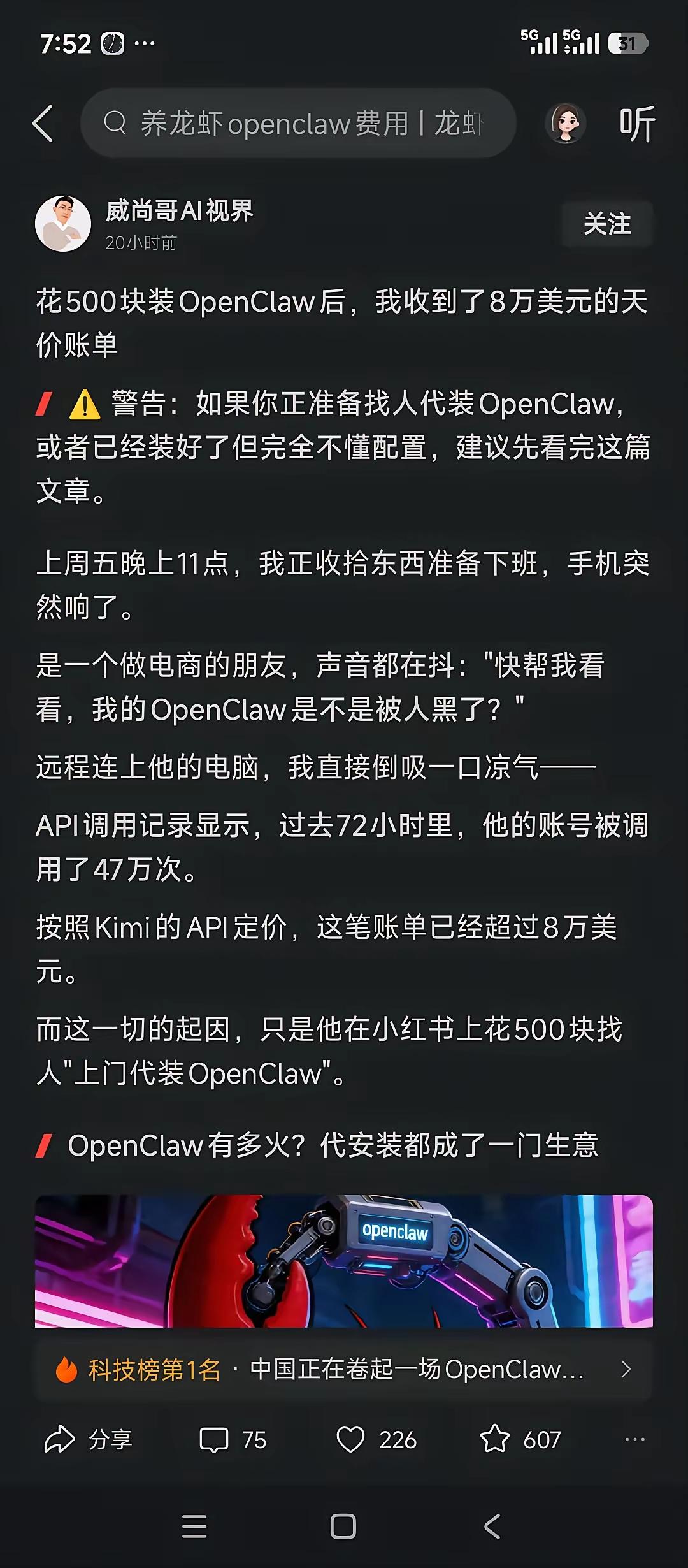 万事万物的成长规律就是红得发紫，紫的发黑。