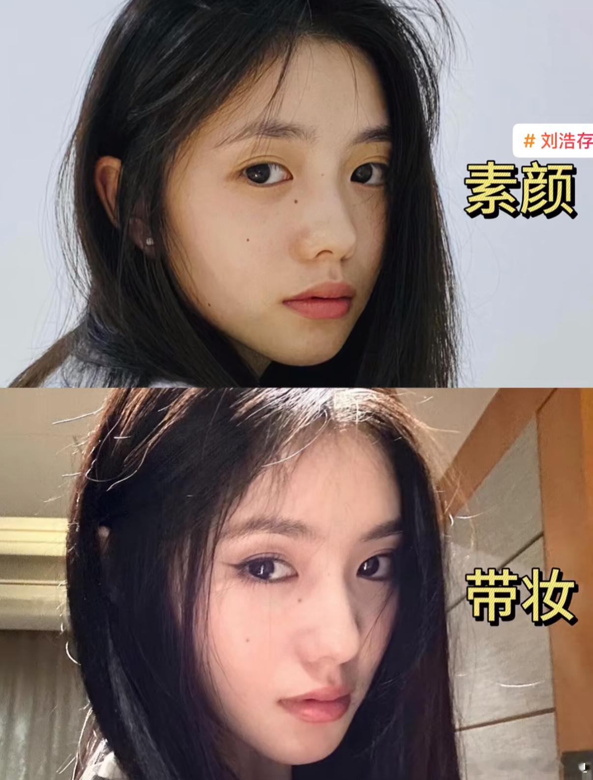 女明星素颜和带妆完全没差啊刘浩存赵露思周也章若楠杨超越张婧仪