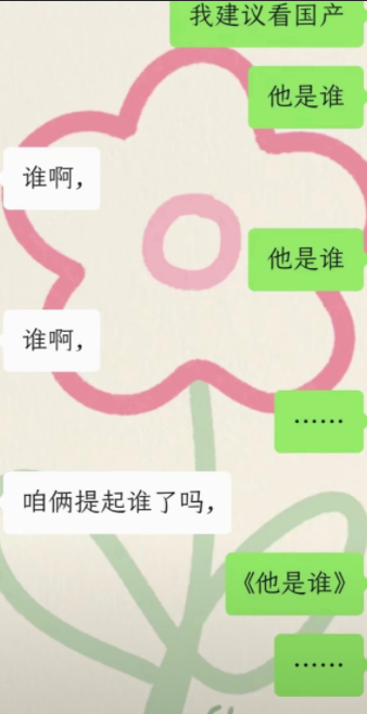 当你和朋友聊天不在一个频道时