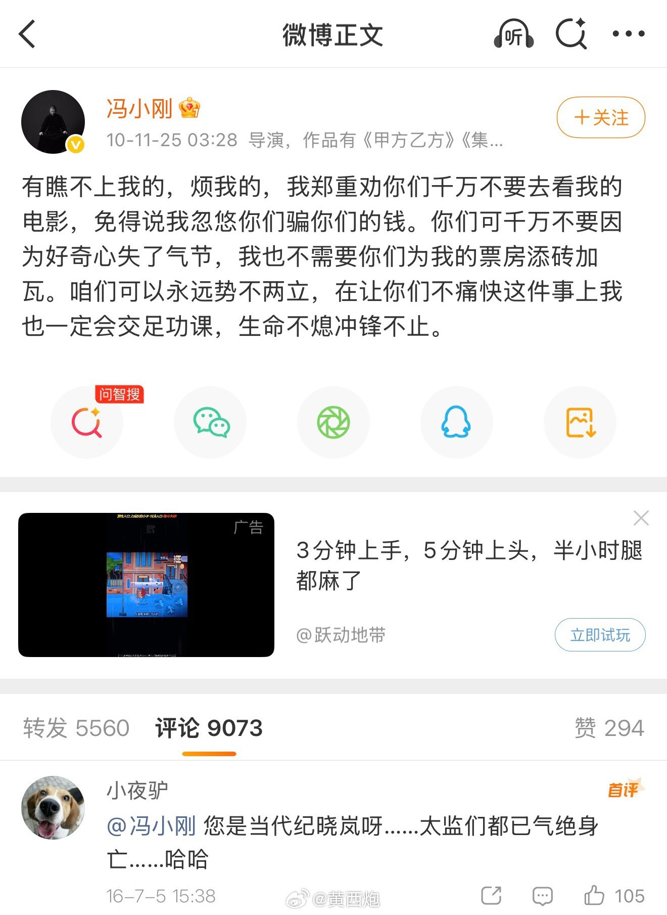 冯小刚导演当初因为啥，说了这么意气风发的话？？