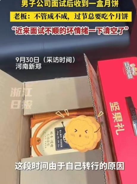 万万没想到！一男子面试新工作，准备要离开的时候老板说“你过来一下”，男子以为面试
