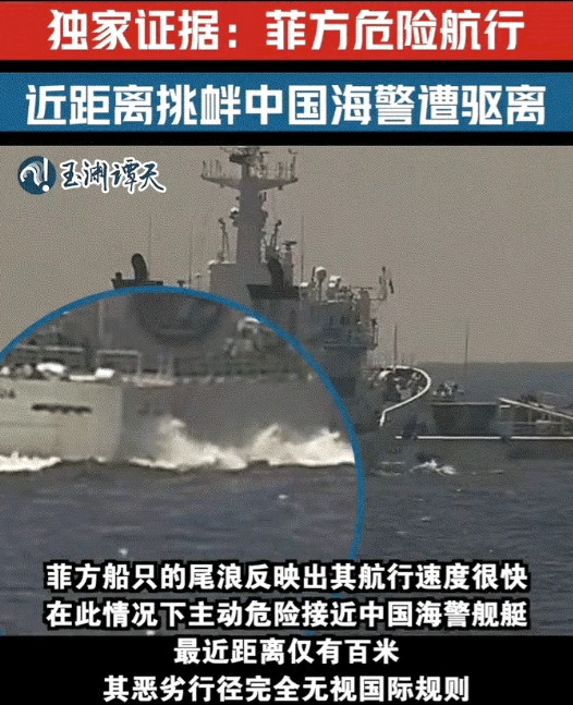 菲律宾9701主动挑衅中国海警，可能为了报三天前的一箭之仇7月15号当天，菲律