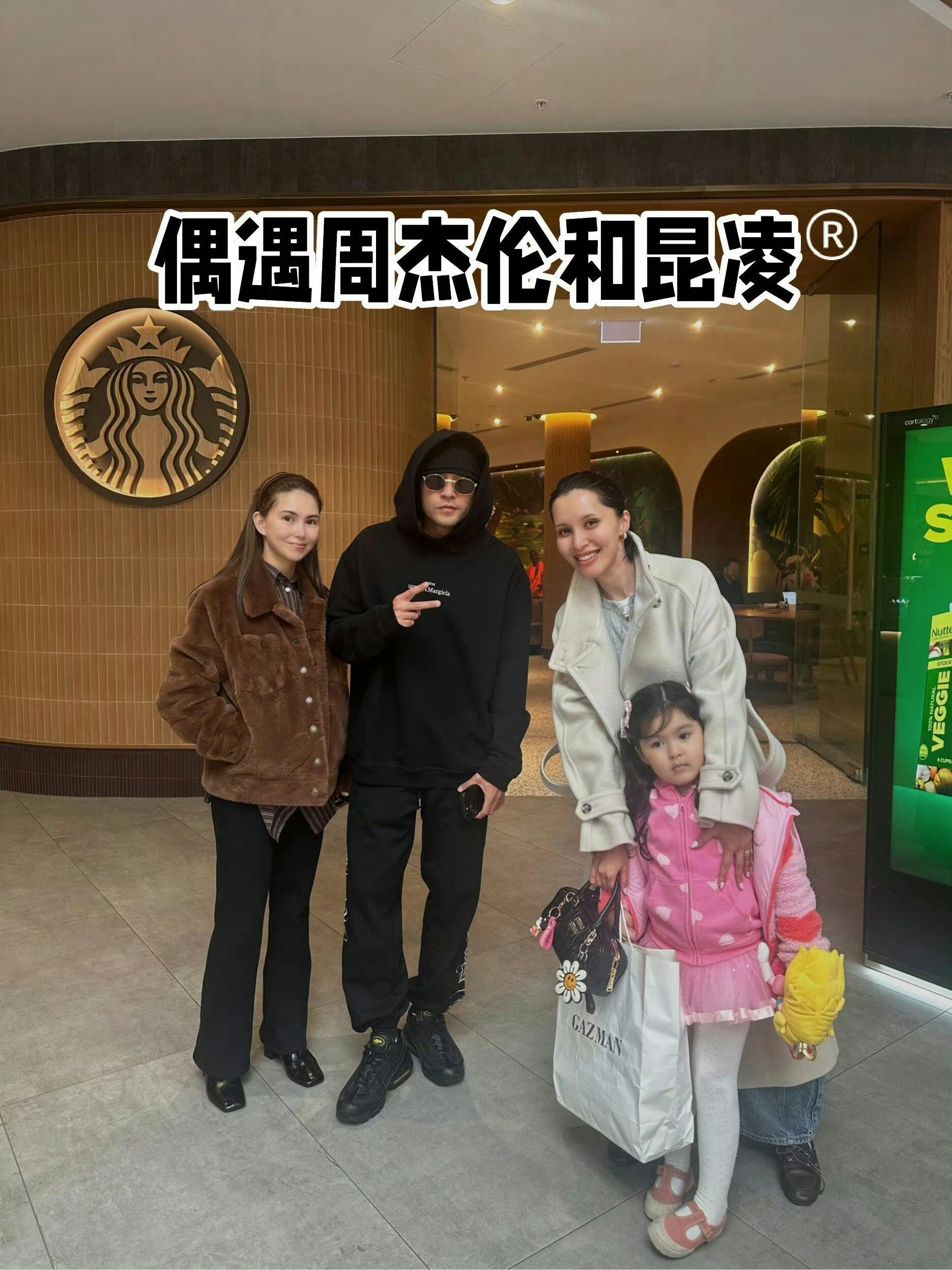 我哥又被偶遇了[比心]​​​