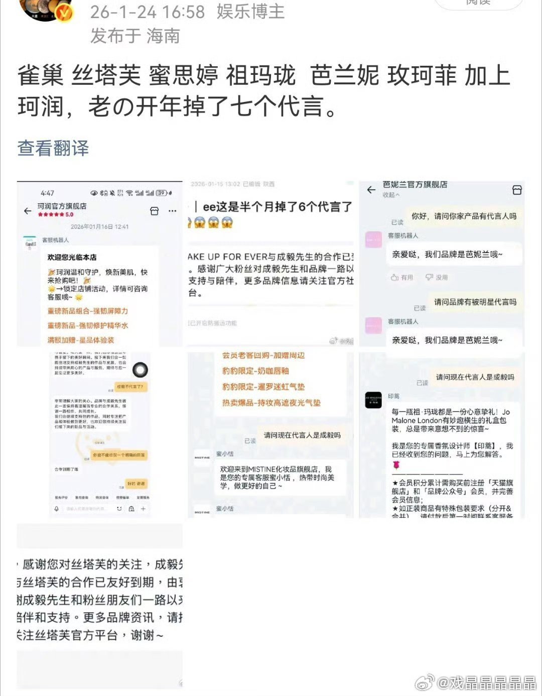 斯凯奇也掉了，这是老の开年掉的第九个商务。