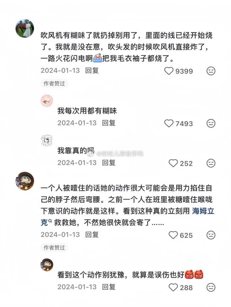 生活中不为人知的小Tips～